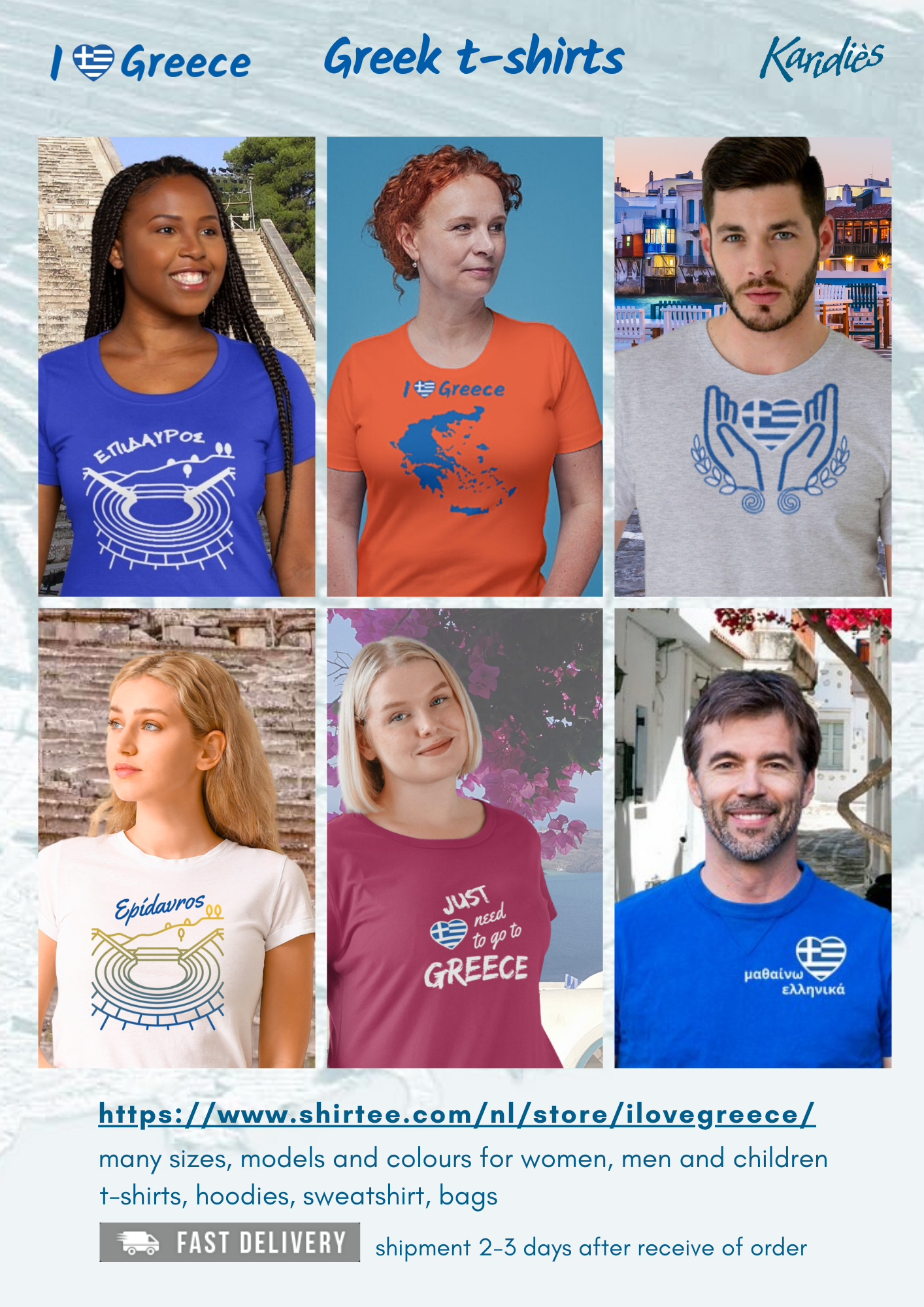 t-shirt theatre of Epidavros